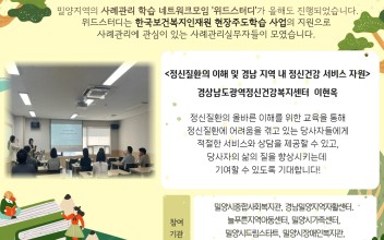 [통합사례관리네트워크모임] 사례관리 학습모임 2차 진행 이미지